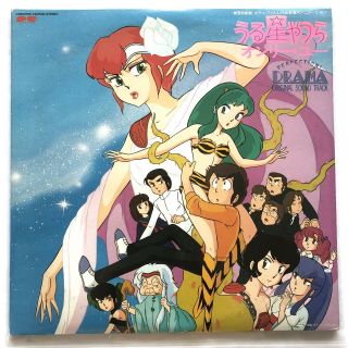 Urusei Yatsura Only You Soundtracks Japan Anime Cosplay 12 " Vinyl Record 2lp