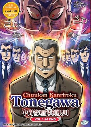Dvd Anime Chuukan Kanriroku Tonegawa Complete Tv Series (1 - 24 End) English Dub