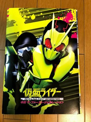Kamen Rider Movie Brochure - Reiwa The First Generation Limited Edition With Dvd