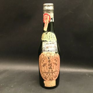 Antique/vintage Wing Lee Wai Bottle W/ Labels Ng Ka Py Tax Stamp 1935