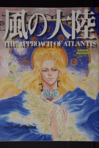 Japan Mutsumi Inomata: Weathering Continent Guide Book The Approach Of Atlantis