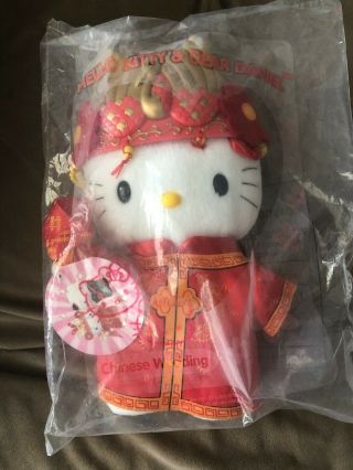 Mcdonalds Hello Kitty & Daniel Chinese Wedding Plush Doll Limited Edition 9 "