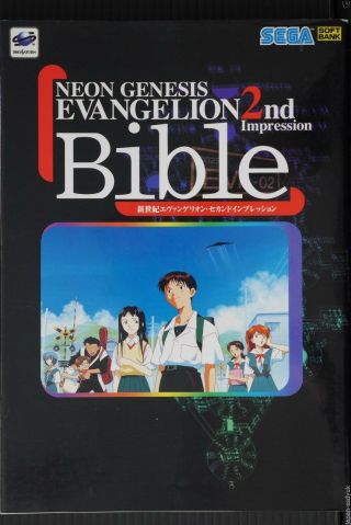 Japan Evangelion 2nd Impression " Bible " Data Art Book Oop