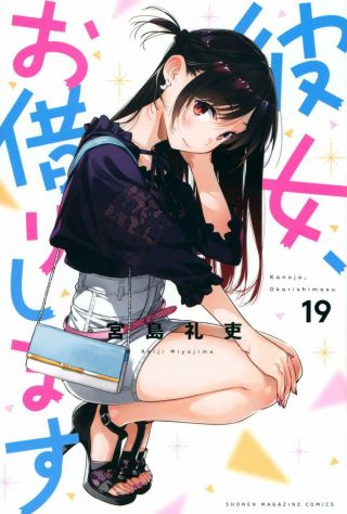 Kanojo Okarishimasu A Girlfriend Vol.  19 Manga Comic Japanese Language