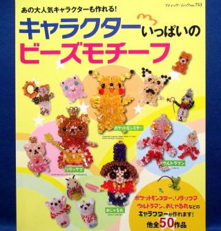 Rare Character Beads Motif Pokemon.  /japanese Beads Craft Pattern Book