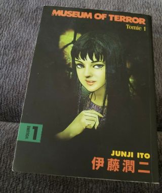 Museum Of Terror,  Vol.  1 By Junji Ito Tomie Manga Horror Book Rare Oop