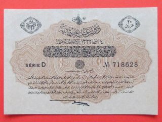 Turkey Ottoman (1916 - 17) 20 Piastres Rare Scarce Bank Note
