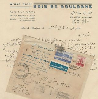 Lebanon - Egypt V.  Rare Airmail Letterhead Grand Hotel Bois De Boulogne & Cds 1953
