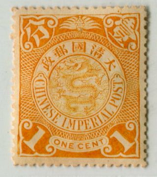 China Imperial 1900 Cip 1c With Retouched " One " Error; Vf Mlh; Very Rare