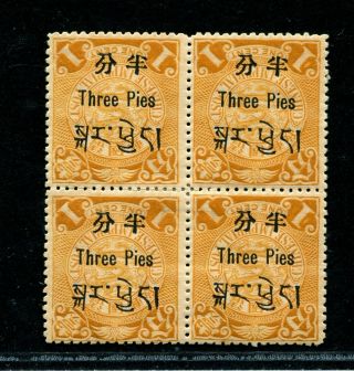 China 1911 Inverted Tibet Office 1c Dargon Block Of 4 Vf Hinged; Very Rare