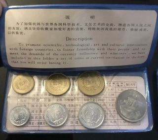 China 1980 The People´s Bank Of China Proof Coin Set Uncirculated,  Very Rare