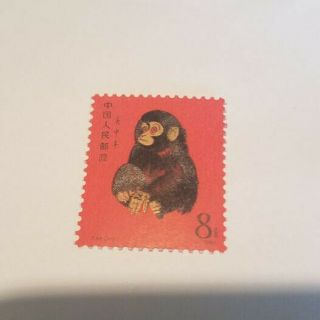 Rare Authentic 1980 China Prc T46,  Sc 1586 Mnh/og Monkey Stamp With Imprint