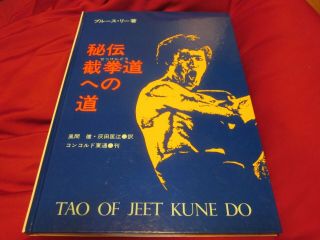 Bruce Lee Book,  Secret Tao Of Jeet Kune Do 1976 Japan Rare 1st.  Edition