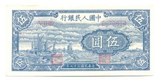 China Republic Peoples Bank Of China 5 Yuan 1948 Unc Pick 801 Rare