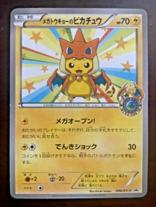Mega Tokyo Pikachu Charizard 098/xy - P Pokemon Card Promo Japanese Rare Nintendo