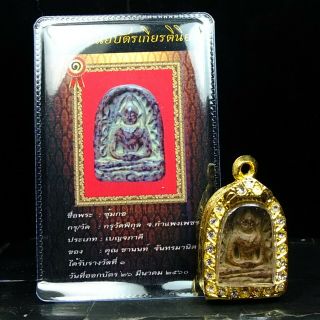 Rare Antique Ancient Siam Sum Kor,  Thai Buddha Amulet Pendant Certificate Card