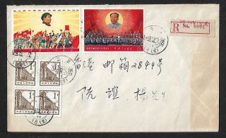 China Mi.  1010 & 1018 Registered Local Cover 1969 Very Rare