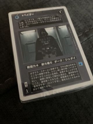Rare Star Wars Ccg Japanese Premiere Two Player Dark Side Vader Deck.