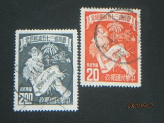 (4 - Scan,  Rare).  1952 China Taiwan Roc,  Tax Reduction,  Sc 1046,  1050 (tystamps)