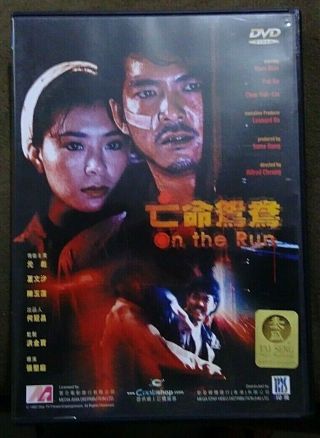 On The Run (mega Star / Tai Seng) R0 Dvd Rare Oop Yuen Biao Pat Ha