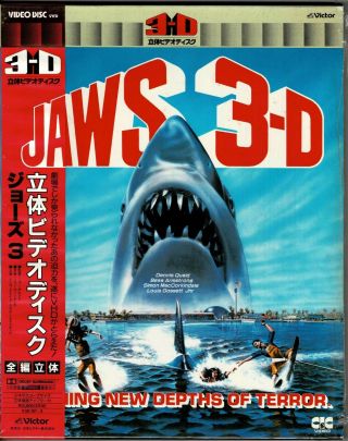 Friday The 13th Part 3 & Jaws 3 - D VHD JAPAN Video Disc Movies RARE OBI ' s HORROR 2