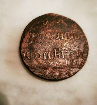 Russian : Rare Coin From Russia 10 Kopeck Kopek 1796