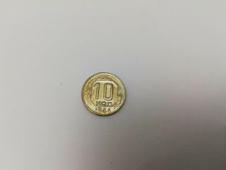 Rare 10 Kopeks 1944 Soviet Kopecks Coin (12)