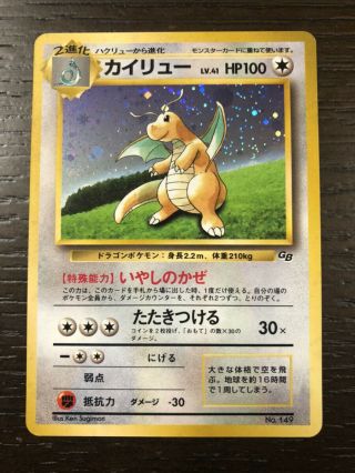 Dragonite Nintendo Game Boy Color Gb Pokemon Card Promo Near Japan