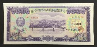 Korea Banknote - 50 Won - 1959 - P.  16 - Rare - (aunc/unc)
