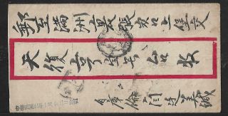 Mongolia China Variety Ovpt.  Postage Due Cover 1931 Very Rare