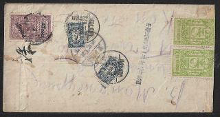 MONGOLIA CHINA VARIETY OVPT.  POSTAGE DUE COVER 1931 VERY RARE 2