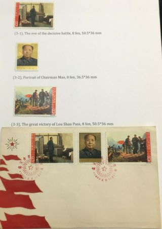 Rare 1965 China Stamp Set C109 30th Anniversary Of Zunyi Meeting Mnh,  Fdc Cover
