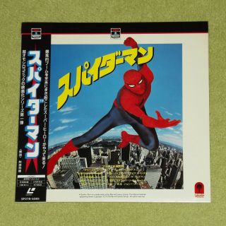Spiderman The Spiderman [1977/tv Movie] - Rare Japan Laserdisc,  Obi