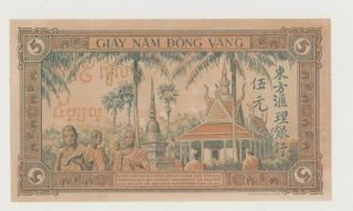 FRENCH INDOCHINA P 75 RARE 5 PIASTRES 1951 UNC BUT REPAIRED 2