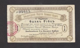1 Ruble Extra Fine Note From Russia/china/harbin 1917 Pick - Unl Very Rare