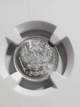 1917 BC Russia silver 10 kopecks NGC MS 64 key date extremely rare issue Bit.  R1 3