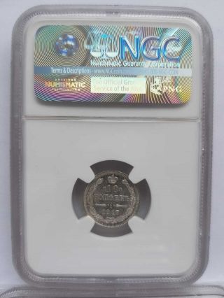 1917 BC Russia silver 10 kopecks NGC MS 64 key date extremely rare issue Bit.  R1 6