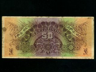 Ethiopia:P - 9,  50 Thalers,  1932 Lion First Issue RARE F, 2