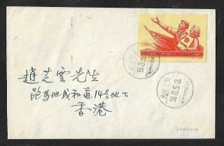 China Dzokang Dzong Tibet To Hong Kong $800 Stamp On Cover 1956 Rare