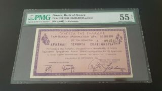 Greece - 50 Mil.  Drachma 1944 Wwii - Corfu Treasury Issue - 55 Epq - Very Rare