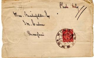 Rare 1898 Wuhu To Shanghai Cover Shanghai China Postal System 1yr 2days