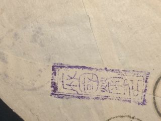 Rare China small town postmark Anping? Shanghai censored cover w stamps c02 6