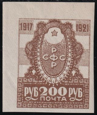 1921 Soviet Russia Cv$112 Mi Ii Mnh Rare