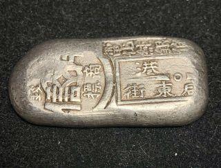 Rare China - Hong Kong 1 Tael Silver Sycee (37.  4 G) Old Coin.  9999 Fine