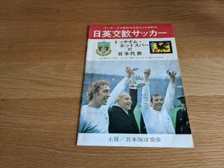 1971 - 72 Japan Xi V Tottenham Hotspur - Friendly - Very Rare