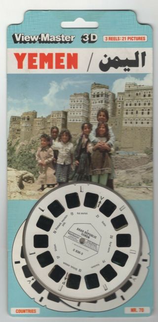 Yemen Signed By David Burder Rare View - Master Packet C - 838