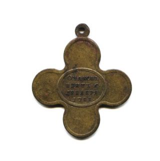 Rare Imperial Russia Cross Medal : For Bravery - Ochakov Cuptured In Dec.  6 1788