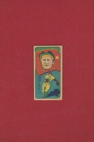 Victor Starffin - - Hof - - Vintage 1950 Japanese Baseball Menko Card - - Rare