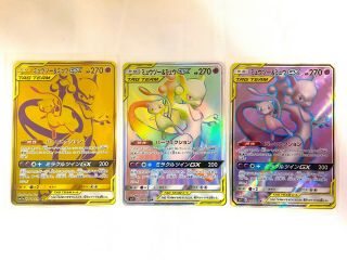 Mewtwo ＆ Mew Gx 3 Set - Near Ultra Rare Japanese Pokemon Card Nm