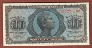 Bank Of Greece 50000 Drachma 1944 The Blue Rare Km 124 Unc
